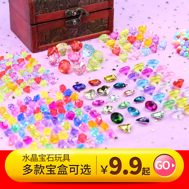 儿童宝石玩具透明玻璃钻石七彩心形爱心串珠水晶宝石节日礼物玩具