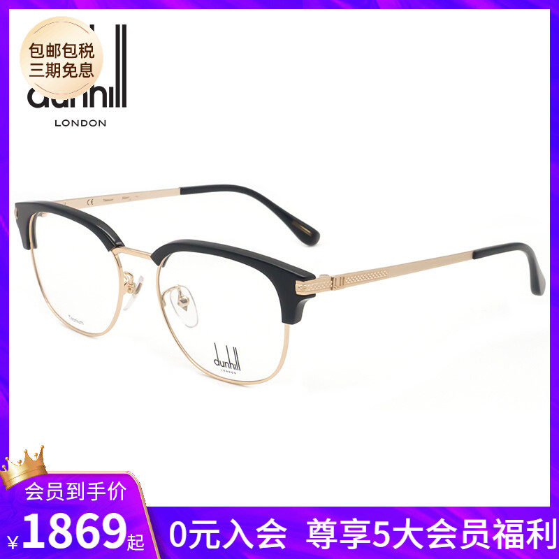 Dunhill/登喜路 男士新款经典全框钛材百搭光学眼镜架VDH182G