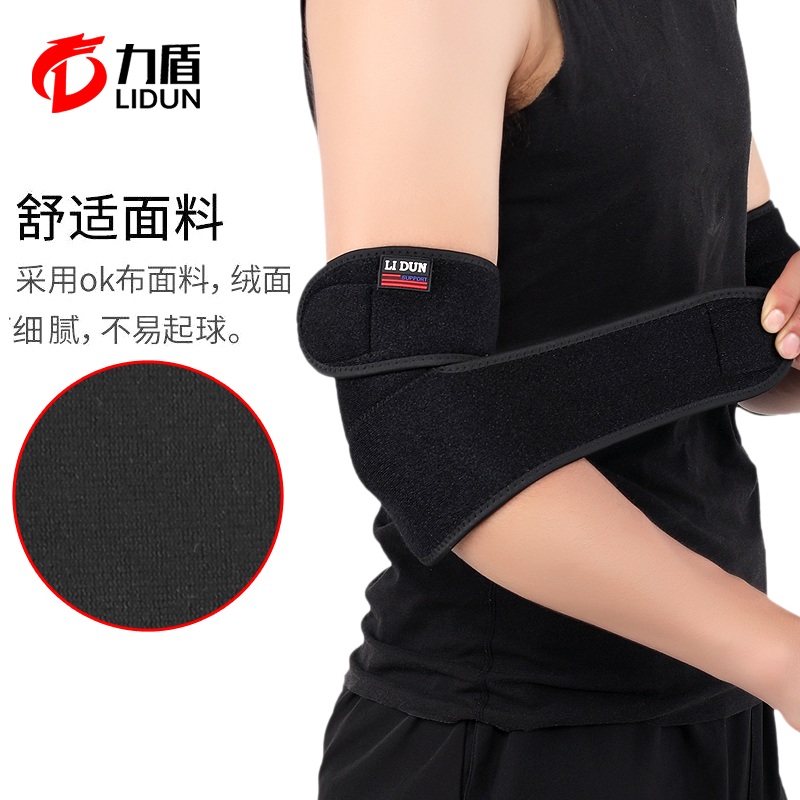 运动护肘可调节防滑护手肘篮球排球羽毛球橄榄球关节韧带拉伤护具