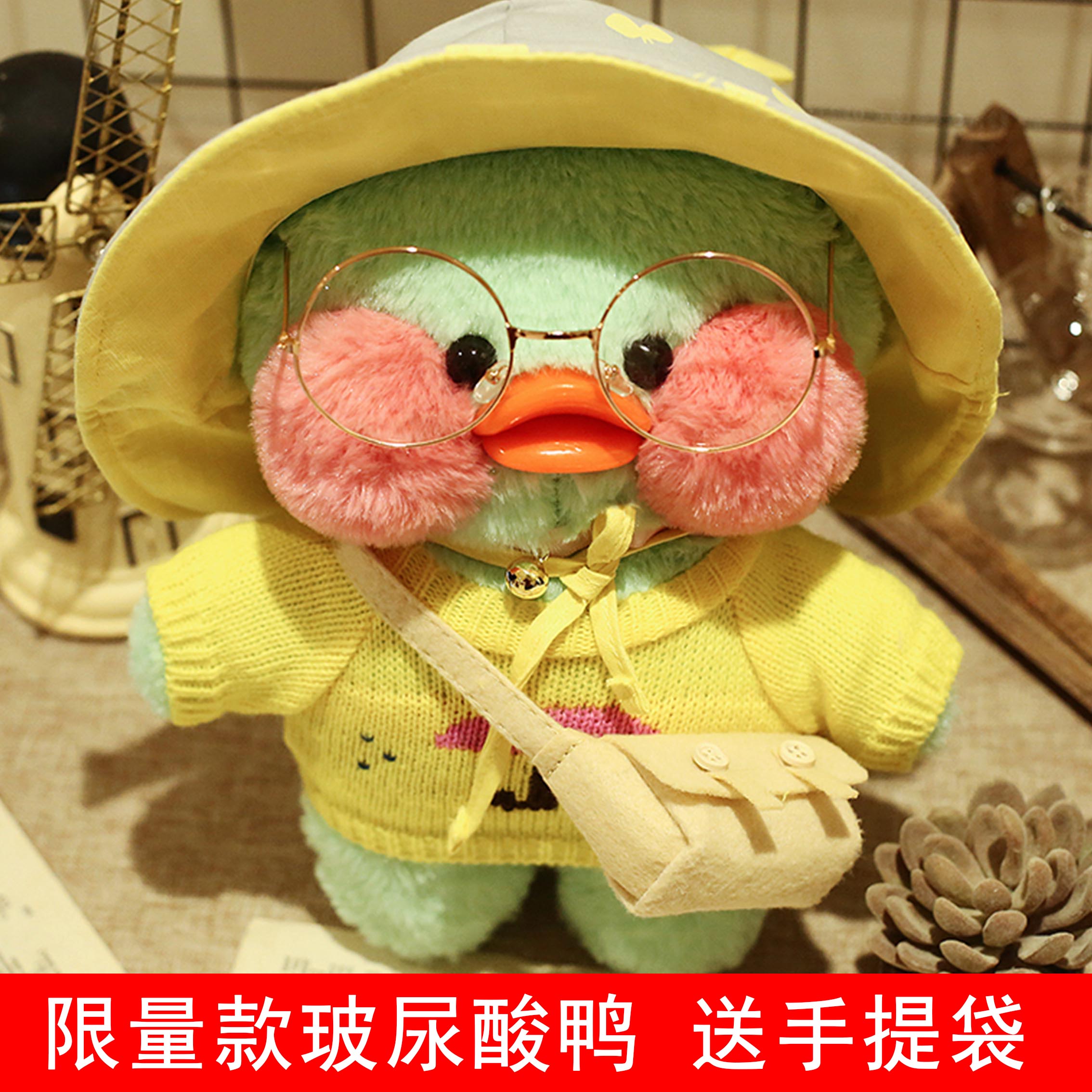 绿色玻尿酸鸭子ins网红毛绒玩具公仔娃娃玻尿酸小黄鸭生日礼物