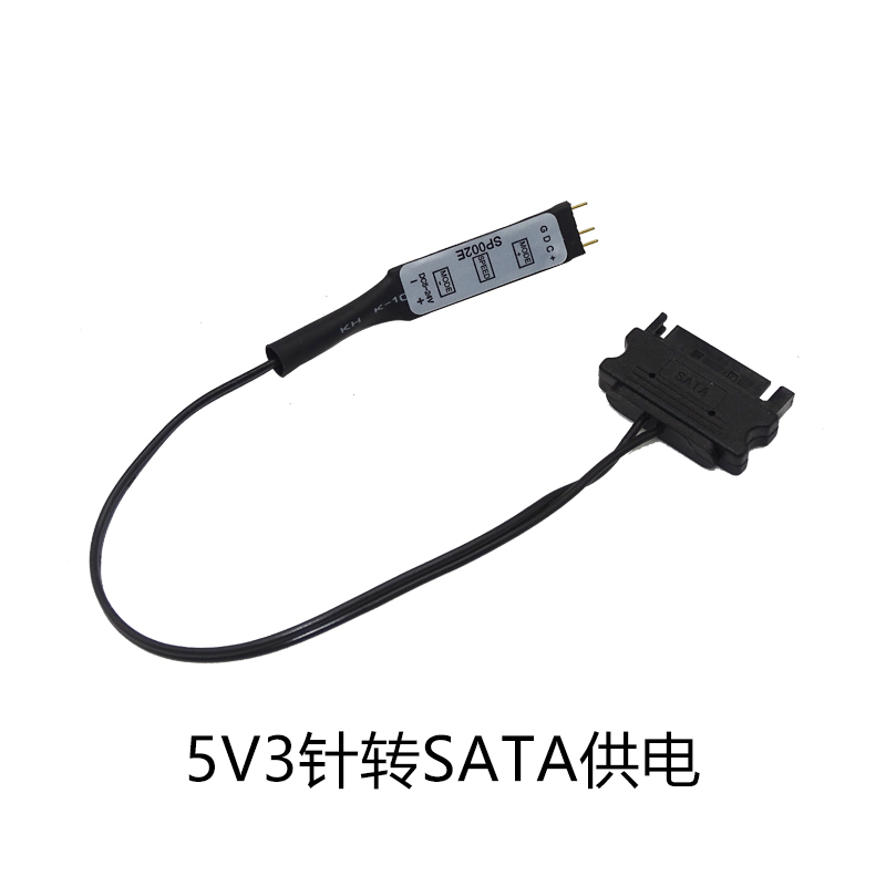 rgb线5V转SATA供电主板同步接口转电源接口12V转大4P接口手动控制