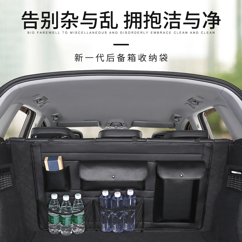 适用于问界M7后备箱收纳袋华为AITO尾箱多功能椅背置物袋储物网兜