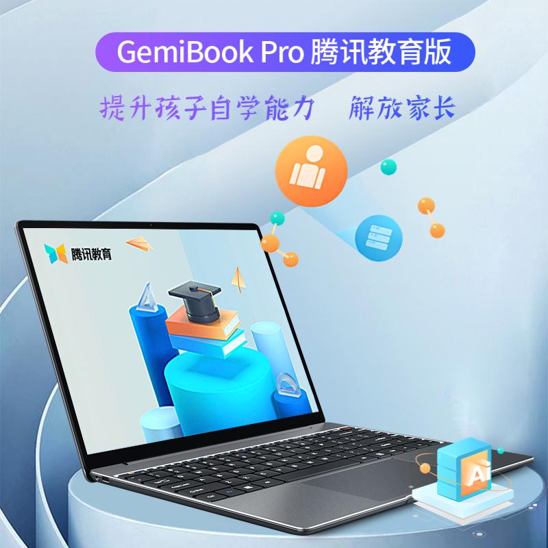 CHUWI/驰为(Gemibook Pro教育版) Win10系统14寸英特尔11代处理器轻薄学生网课便携AI智能教育学习笔记本电脑