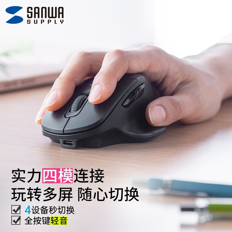 日本SANWA无线蓝牙鼠标4模typec人体工学可充电静音电脑平板鼠标