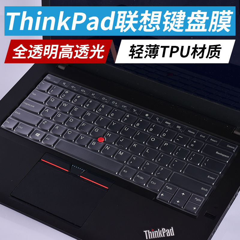 Thinkpad联想翼E14 SlimE480键盘膜2021款防尘罩14英寸x1Carbon E580 E550 E570笔记本电脑X13 T14按键保护膜