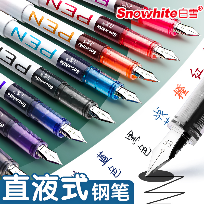 白雪直液式钢笔小学生专用教师三年级练字EF笔尖速干彩色手账笔
