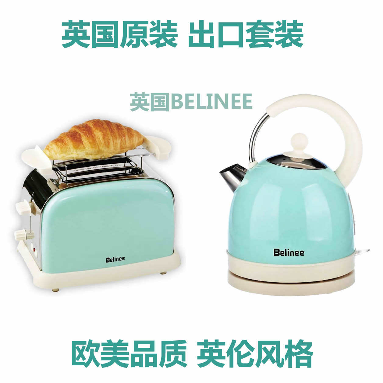 英国Belinee烤面包机多士炉吐司机烤面包片早餐机烤土司家用小型