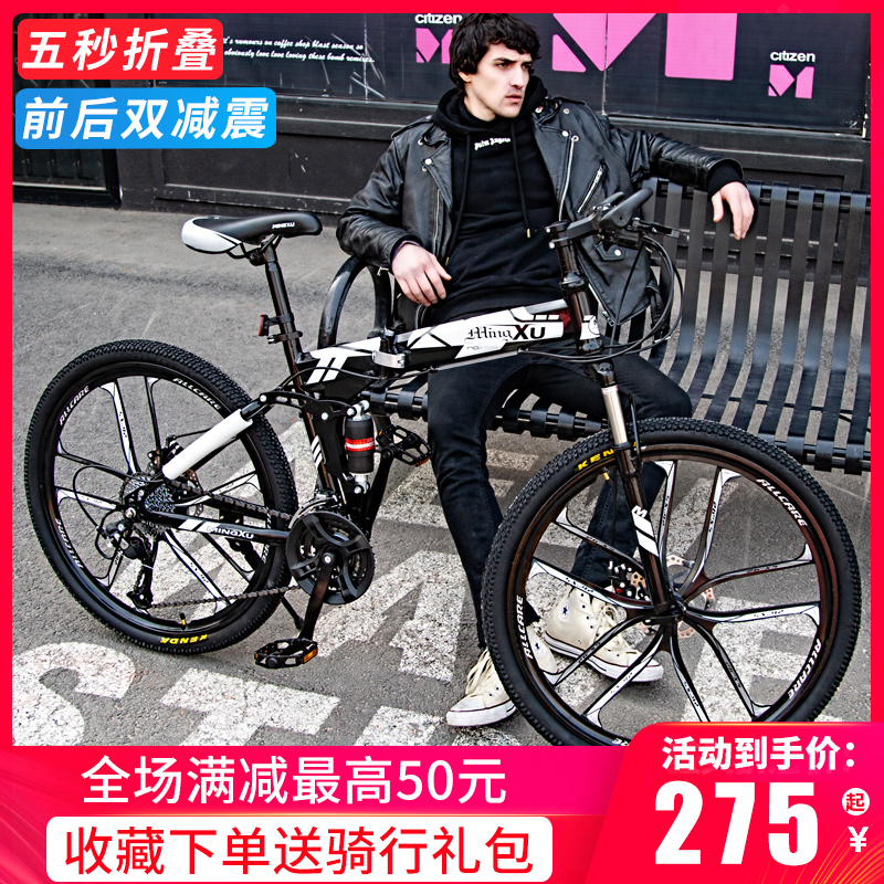 山地自行车24/26寸折叠双减震越野变速赛车男女学生网红单车