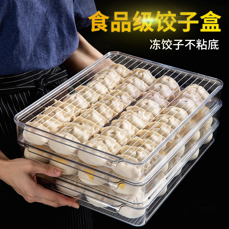 韩国放饺子神器冰箱保鲜盒饺子盒水饺收纳盒冻饺子馄饨盒多层家用