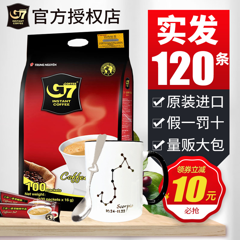 越南中原g7咖啡1600g原味进口速溶三合一特浓100条原装正品咖啡粉