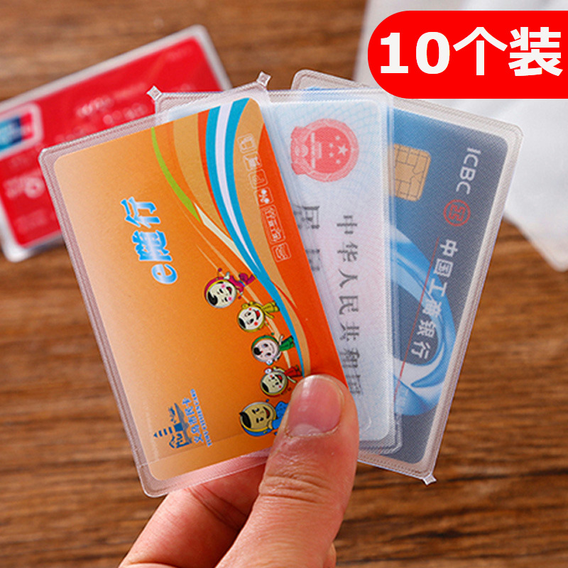10个装透明防磁卡套银行学生饭卡身份证件保护套门禁卡袋公交卡夹