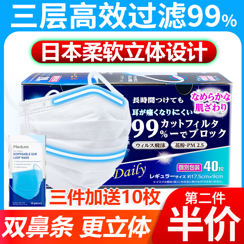 日本口罩一次性三层夏季白色防护防尘透气单独包装男女儿童口罩