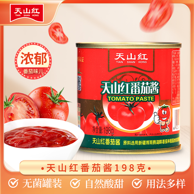 天山红新疆番茄酱198g小包装家用西红柿酱意面披萨番茄调味酱罐头