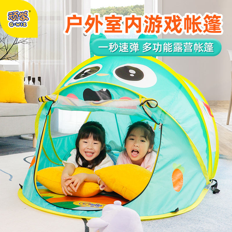 顽学Gwiz儿童帐篷户外便携式折叠露营野营透气亲子互动野餐玩具