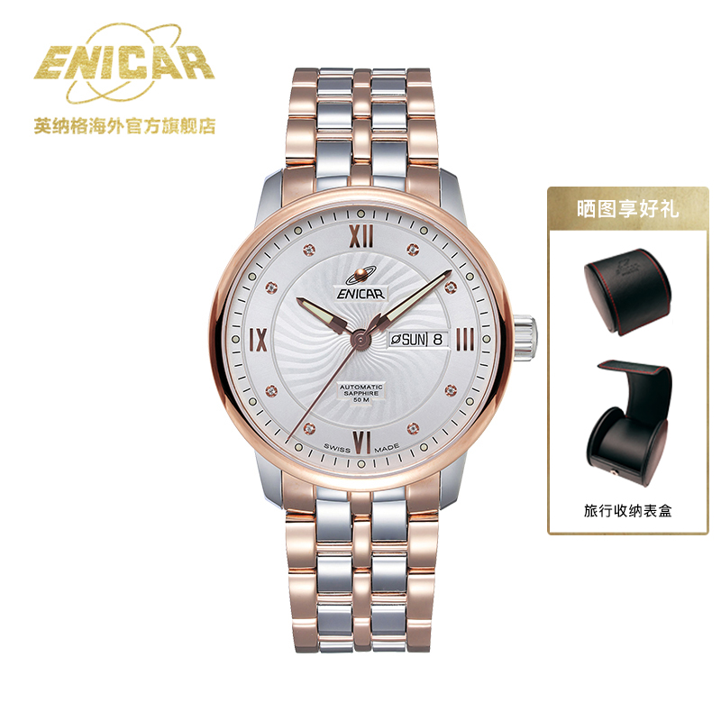 英纳格ENICAR瑞士进口机械男表独创系列表CH351腕表
