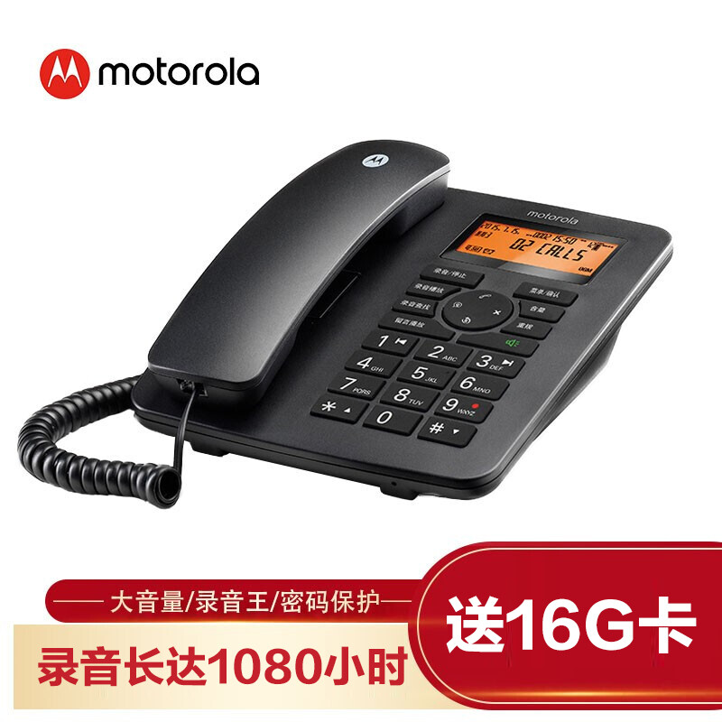 摩托罗拉(Motorola)录音电话机CT111C 办公家用座机座式 自动留言录音管理固定电话带存储卡