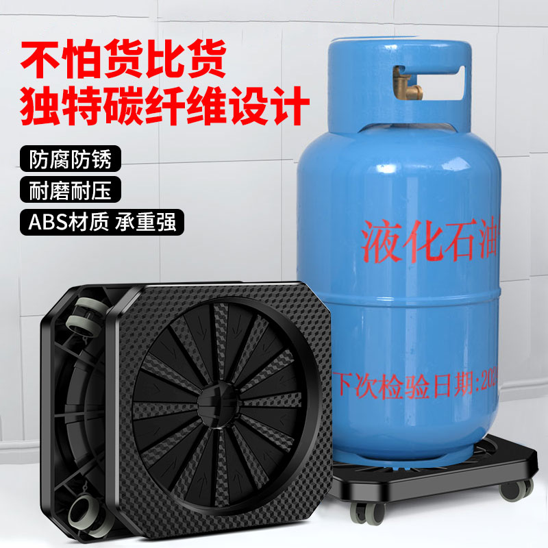煤气罐底座家用煤气瓶移动托架带轮厨房置物托盘液化气罐架免安装