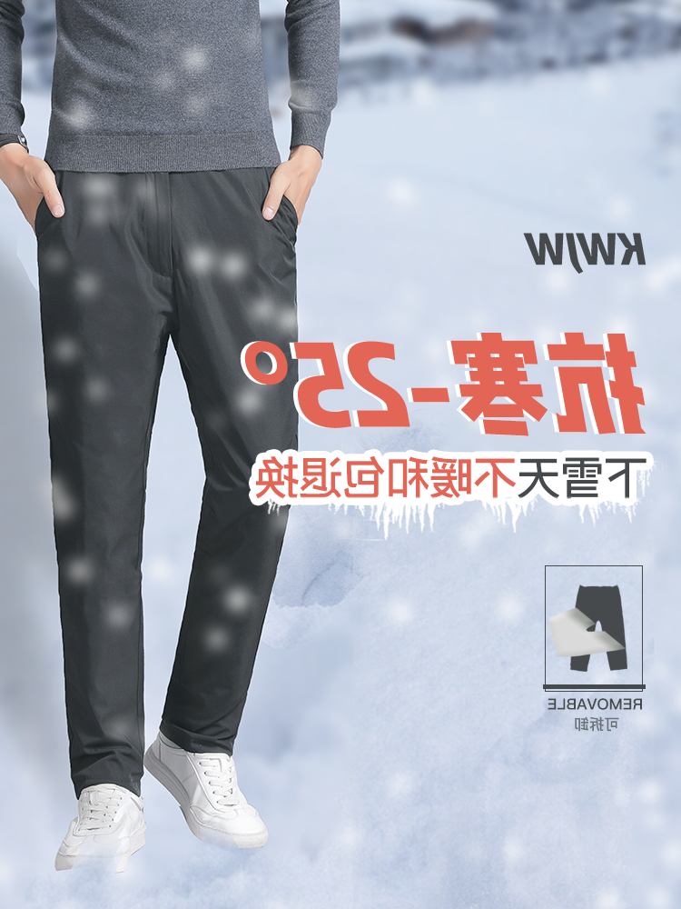 日本新款羽绒裤男外穿青年保暖冬季东北修身休闲加厚棉裤内胆可拆