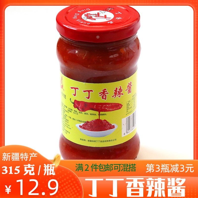 丁丁香辣酱新疆特产和硕辣子酱红色素高咸味香辣型番茄辣椒酱315g