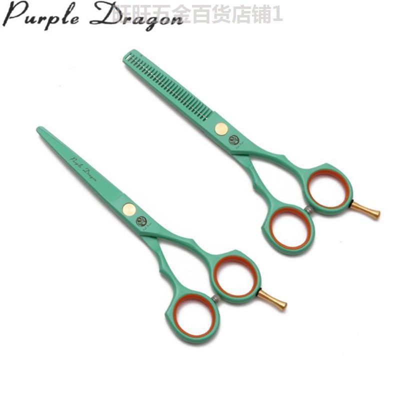 5.5寸紫龙绿色专业理发剪刀美发工具平剪牙剪刘海打薄碎发修发剪