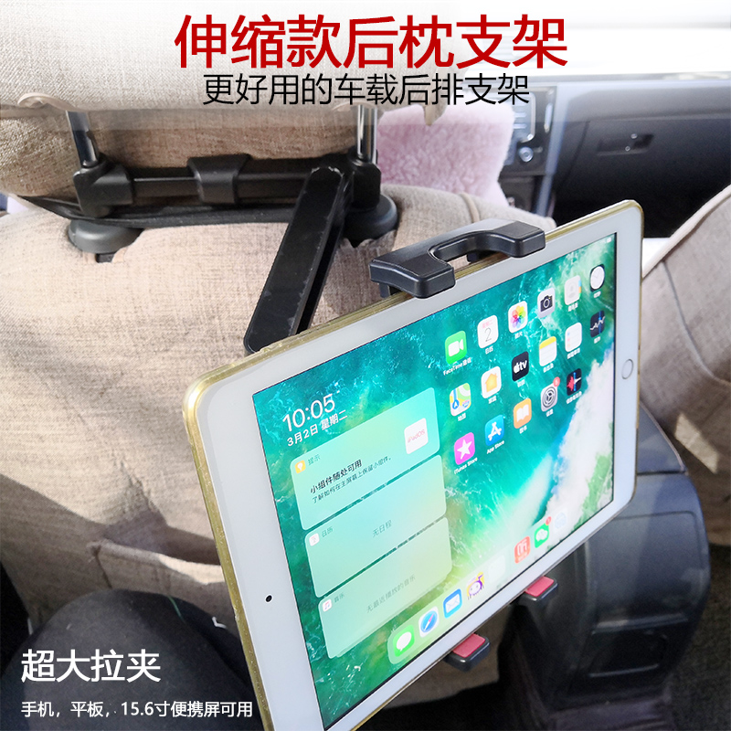 车载后排支架伸缩便携屏ipad平板电脑汽车后座车用手机架头枕伸缩