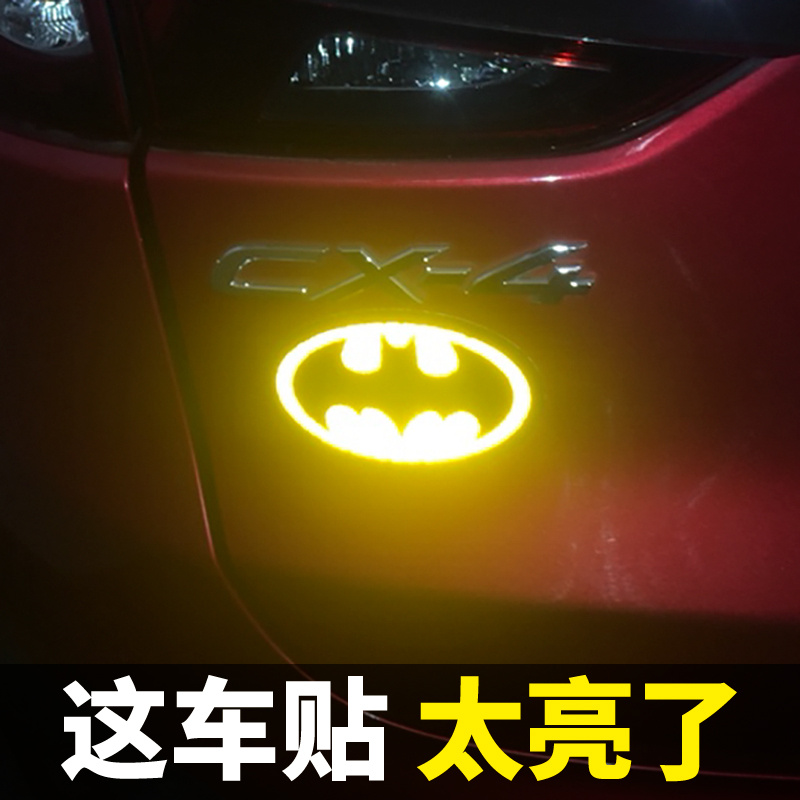 3M反光卡通贴纸 夜间安全警示贴汽车尾部装饰蝙蝠侠车贴遮挡划痕