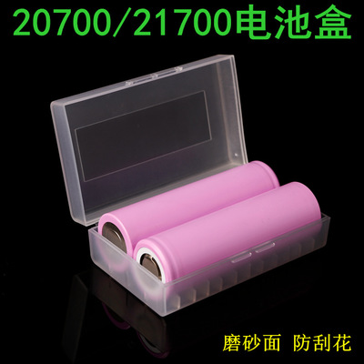 促销21700电池收纳盒20700电池存储盒 电池盒多功能耐用