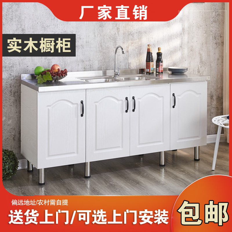 简易橱柜不锈钢组装碗柜家用经济型厨房一体灶台柜水槽整体橱柜