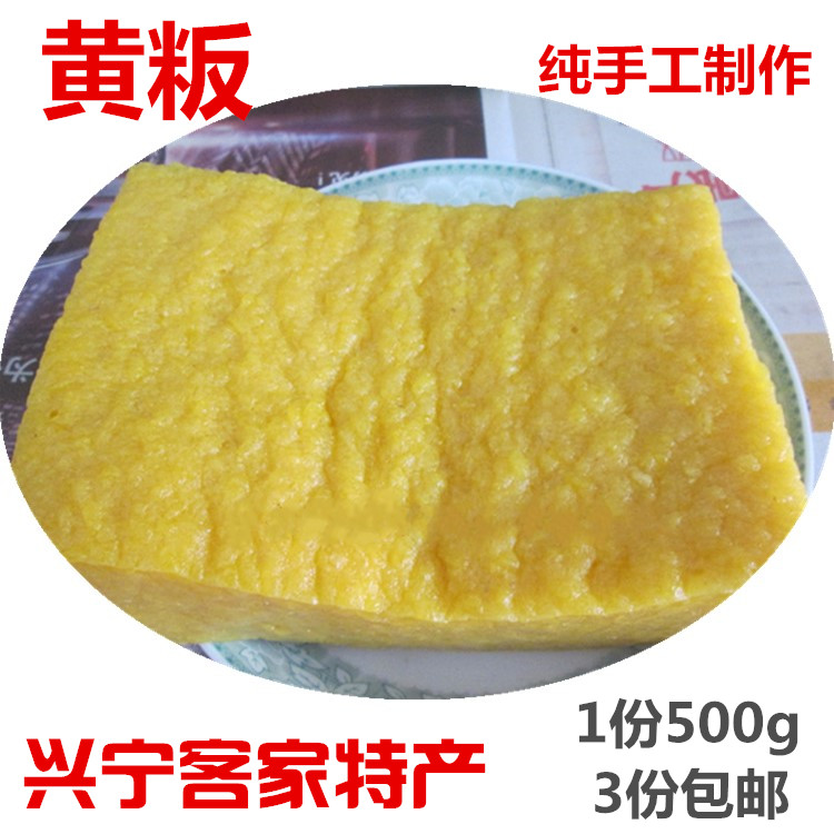 黄粄黄陂黄板糕点梅州兴宁客家特产小吃甜粄萝卜粄煎堆3斤包邮