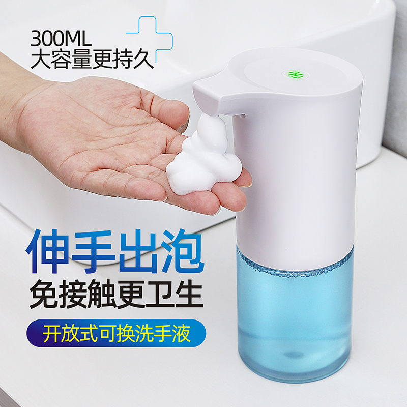 自动洗手机智能感应泡沫洗手液机皂液器家用抑菌乳液器电动洗手液
