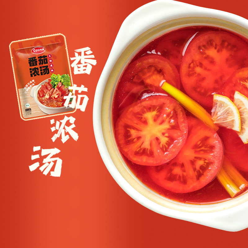 草原红太阳番茄火锅底料小包装一人份家用煮面米线鸳鸯锅酸甜汤料
