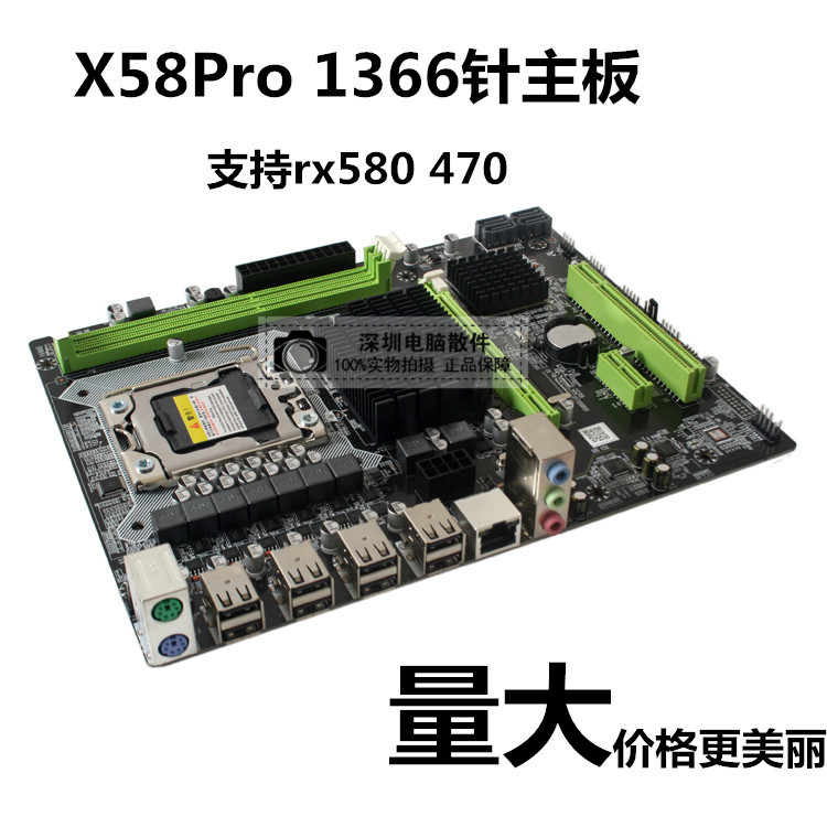 全新x58电脑主板1366针RECC服务器内存X5680游戏套装 配rx580 470