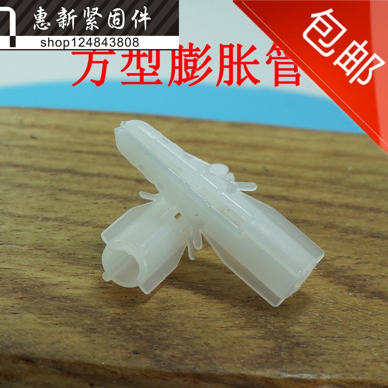 塑料方形四角胶塞白色胶粒带刺PE透明塑料方型膨胀管Ｍ6