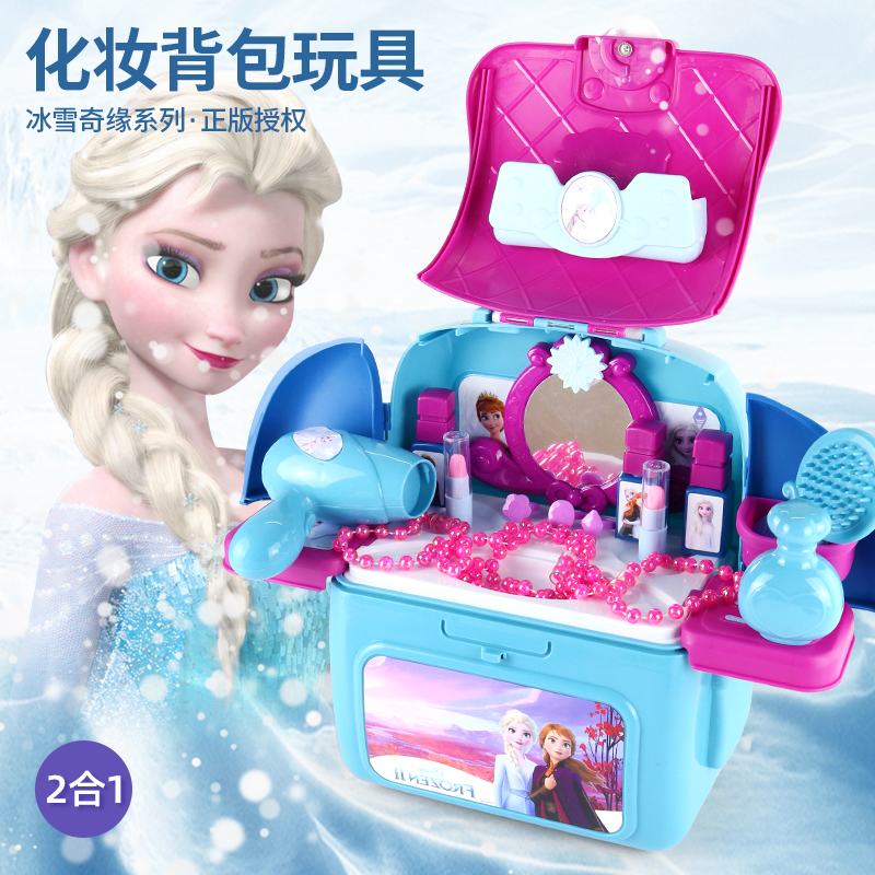 迪士尼正版授权冰雪奇缘2爱莎公主化妆背包玩具梳妆台3女孩4灯光5