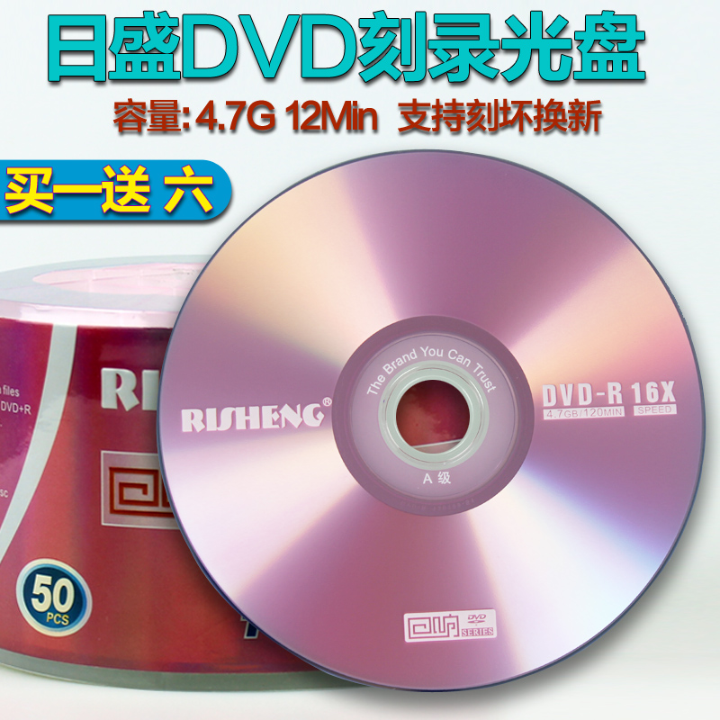 空白刻录盘DVD-R碟片16X车载音乐光盘外置光驱视频4.7G16xDVD光碟