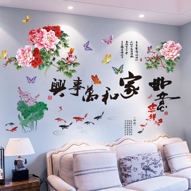 3D立体墙贴纸家和万事兴中国风墙纸自粘客厅电视背景墙面装饰贴画