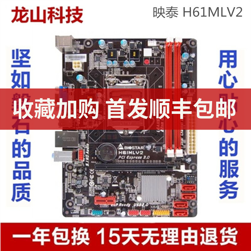 全新BIOSTAR/映泰H61M主板/微星/梅捷/七彩虹/华擎小板DDR3 1155