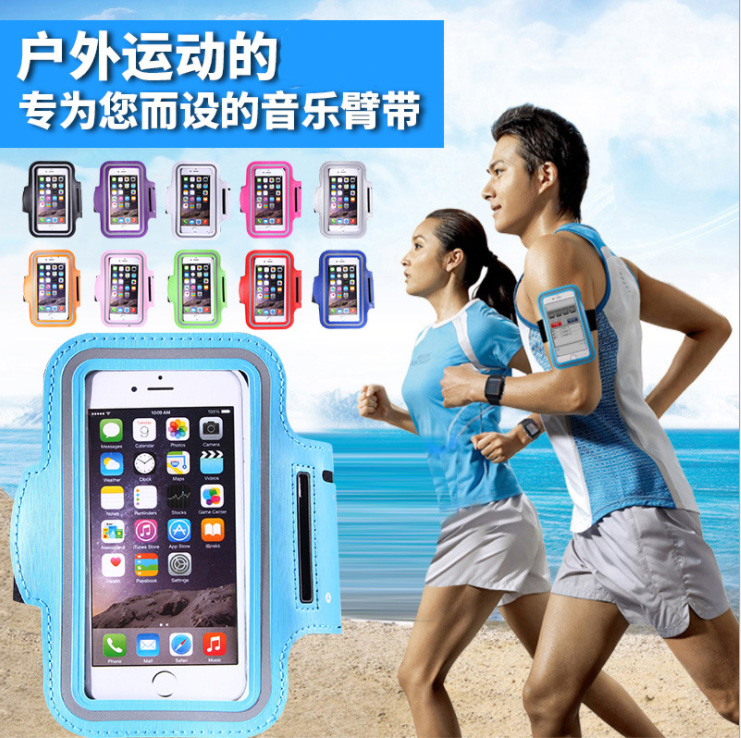 适用于iPhone6 plus 手臂包户外运动跑步臂套手机臂带包 手机套