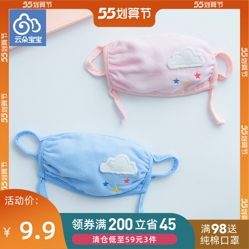 婴儿纯棉口罩0-3-12个月婴幼儿纱布口罩春夏防尘透气宝宝防雾霾