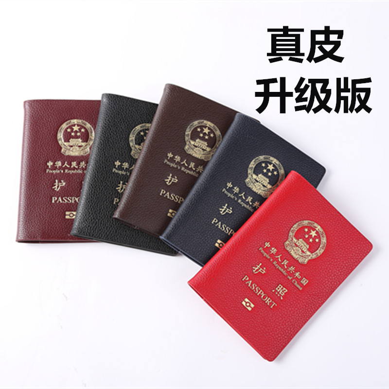 战狼同款真皮护照夹护照保护套出国旅行通行证件保护皮套护照皮套