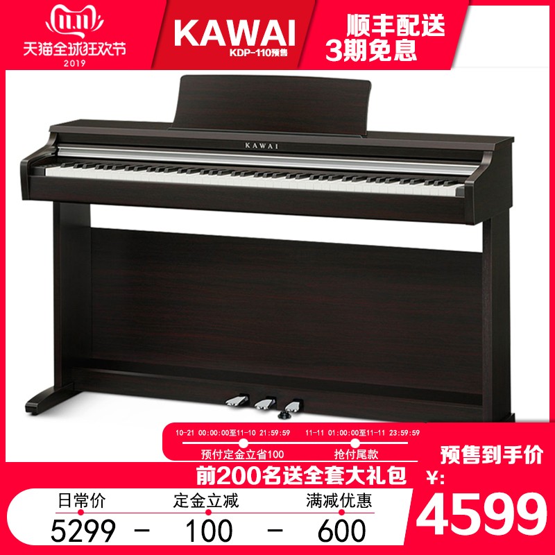 KAWAI卡哇伊KDP110重锤88键数码卡瓦依电子钢琴KDP100升级款