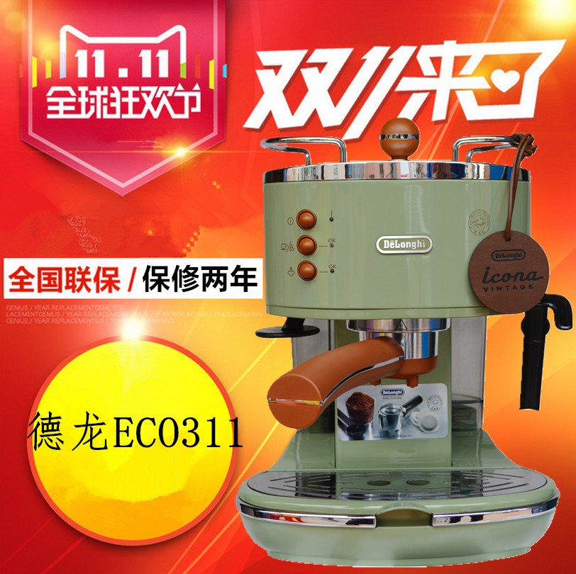 Delonghi/德龙 ECO310/311家用商用意式半自动咖啡机泵压现货包邮