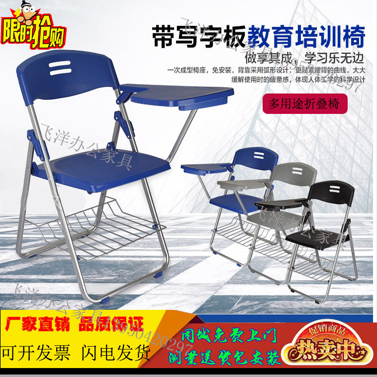 福州加厚防锈折叠培训椅子带写字板椅教学写字椅记者塑料椅会议椅