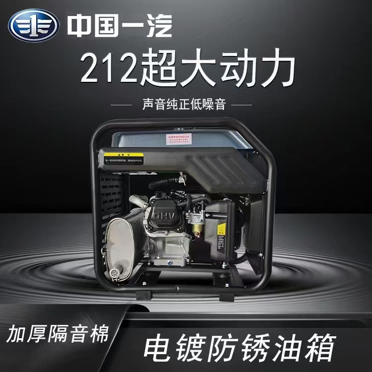 中国一汽24V驻车空调发电机自动启停大功率直流遥控款