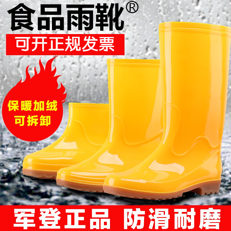 36-44黄色雨靴女食品工厂防水鞋中高筒养殖场水靴劳保雨鞋男胶鞋