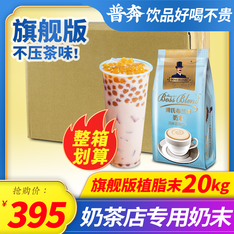 创实 植脂末 奶茶专用植脂末 商用 旗舰版奶精粉奶茶原料奶末整箱