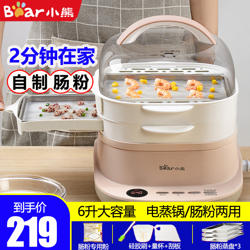 小熊广东新型蒸肠粉机小型家用迷你多功能家庭抽屉式电蒸锅早餐机