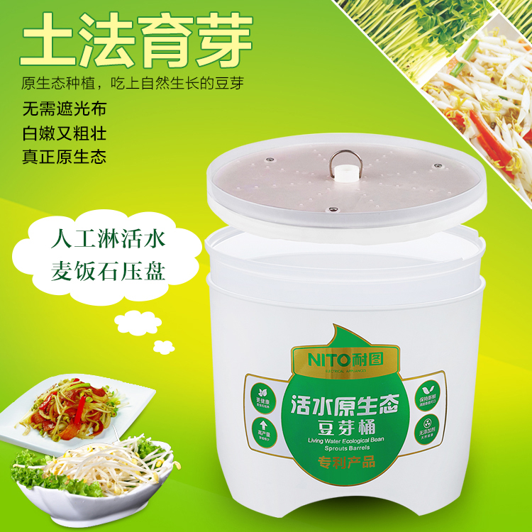 耐图豆芽罐豆芽桶家用大容量麦饭石球活水生豆芽机桶