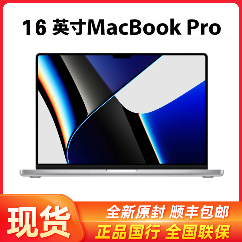 2021新款电脑Apple/苹果 MacBook Pro 16寸苹果笔记本电脑 M1 max