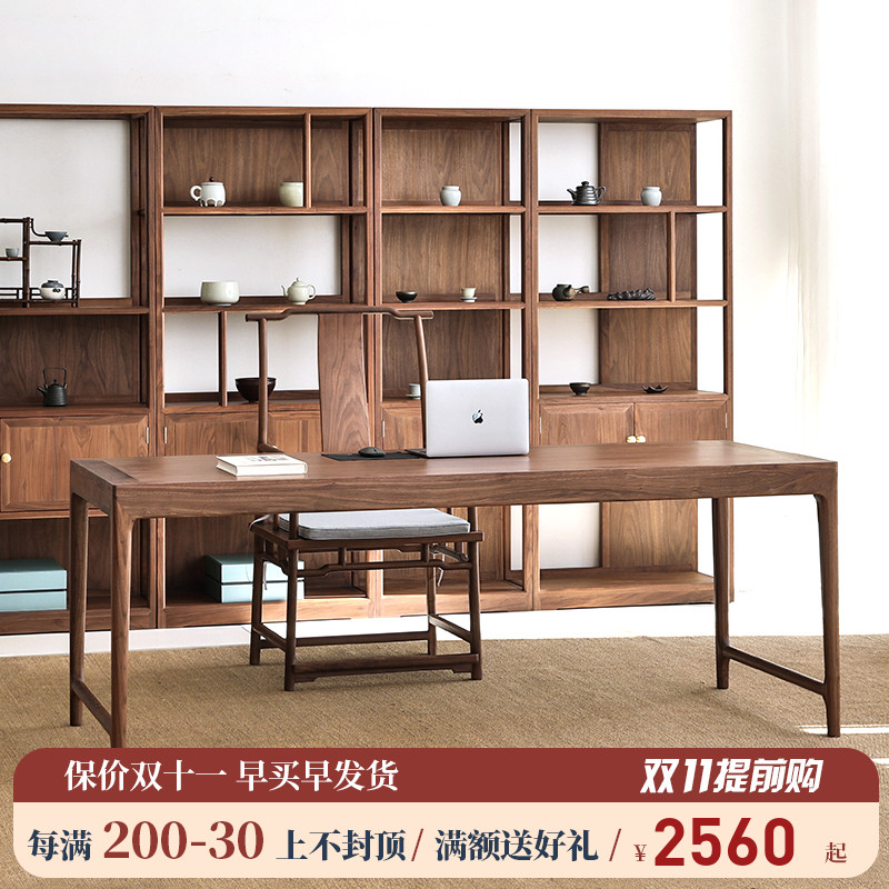 新中式黑胡桃木书房茶室成套桌椅组合禅意书桌实木茶桌家具定制